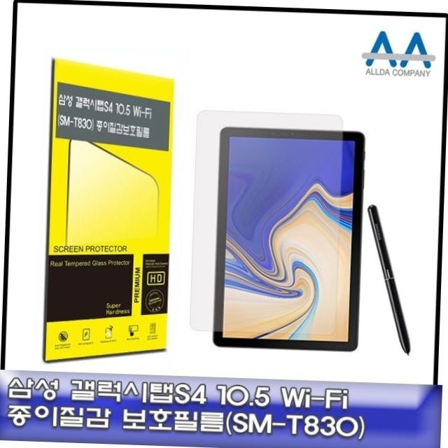 갤럭시탭s4 10.5 wi-fi sm-t830 종이질감 액정보호필름 태블릿필기 태블릿드로잉 태블릿필름