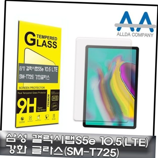 sm-t725 10.5인치 lte 태블릿 강화유리 액정보호필름 9h 고광택 유분방지 화면보호