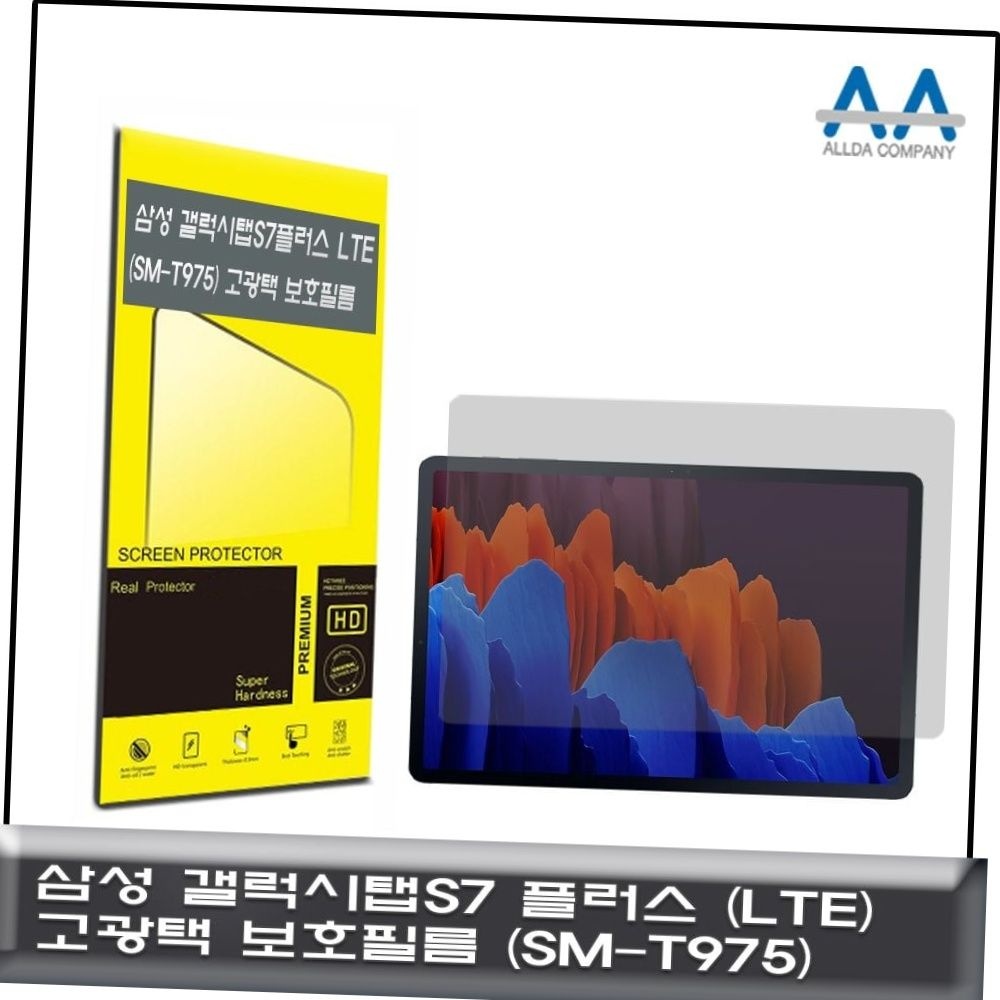 갤럭시탭s7 플러스 lte 고광택 보호필름 sm-t975 태블릿 액정필름 선명한화질 갤럭시탭필름