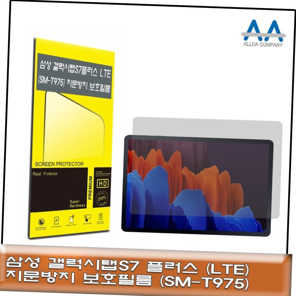 갤럭시탭s7 플러스 lte 지문방지 보호필름 sm-t975 태블릿 액정필름 눈부심방지 갤럭시탭s7+lte