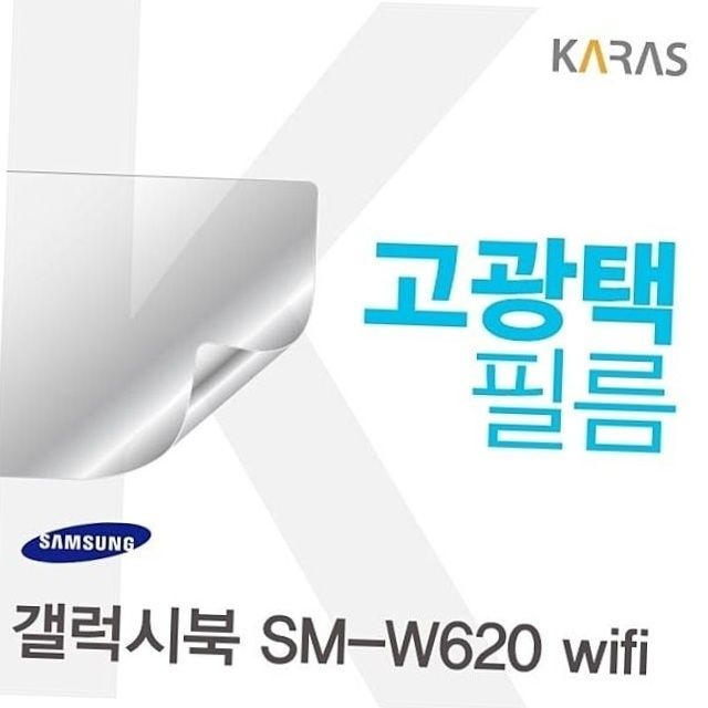 갤럭시북 sm-w620 액정보호필름 고광택 클리어 화면보호필름 sm-w620보호필름