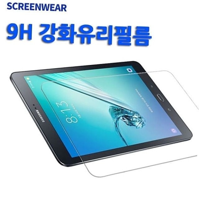 갤럭시탭s2 9.7 전용 9h 강화유리 액정보호필름 스크래치방지 필름교체 갤탭s2강화유리