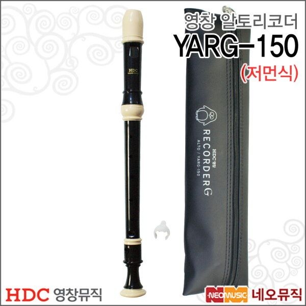 [] [영창알토리코더] Young Chang Recorder YARG-150(저먼식) 어린이 준비물 교재용 악기 음악교구