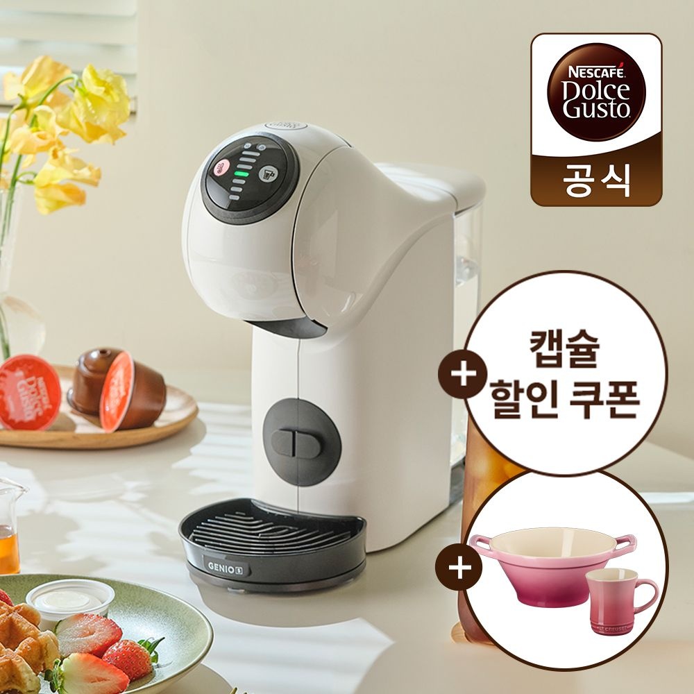 [D]돌체구스토 커피머신 지니오S 베이직+써모스텀블러1.2L+스타벅스 캡슐12입x2박스+올리브영5천원