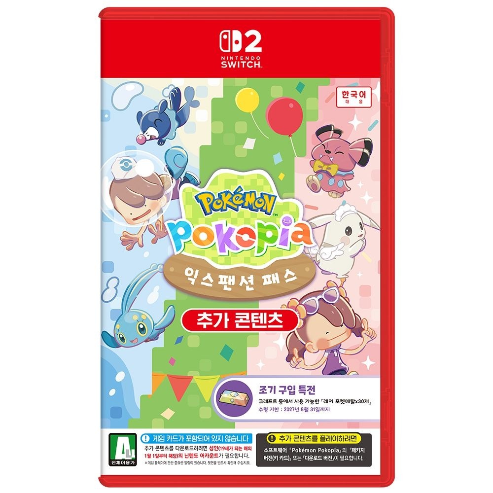 [롯데온]닌텐도 NS2 포켓몬 포코피아 익스팬션패스 (39,900원/3,000원)