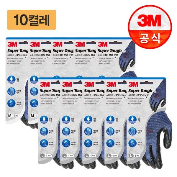 3M [3M] 안전장갑 슈퍼터프 U3 방유장갑 10켤레 (택1)