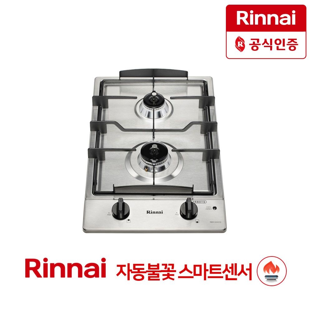 빌트인 가스레인지 스테인레스 2구 매립 가스쿡탑 285*480 건전지식 RBR-S2001D