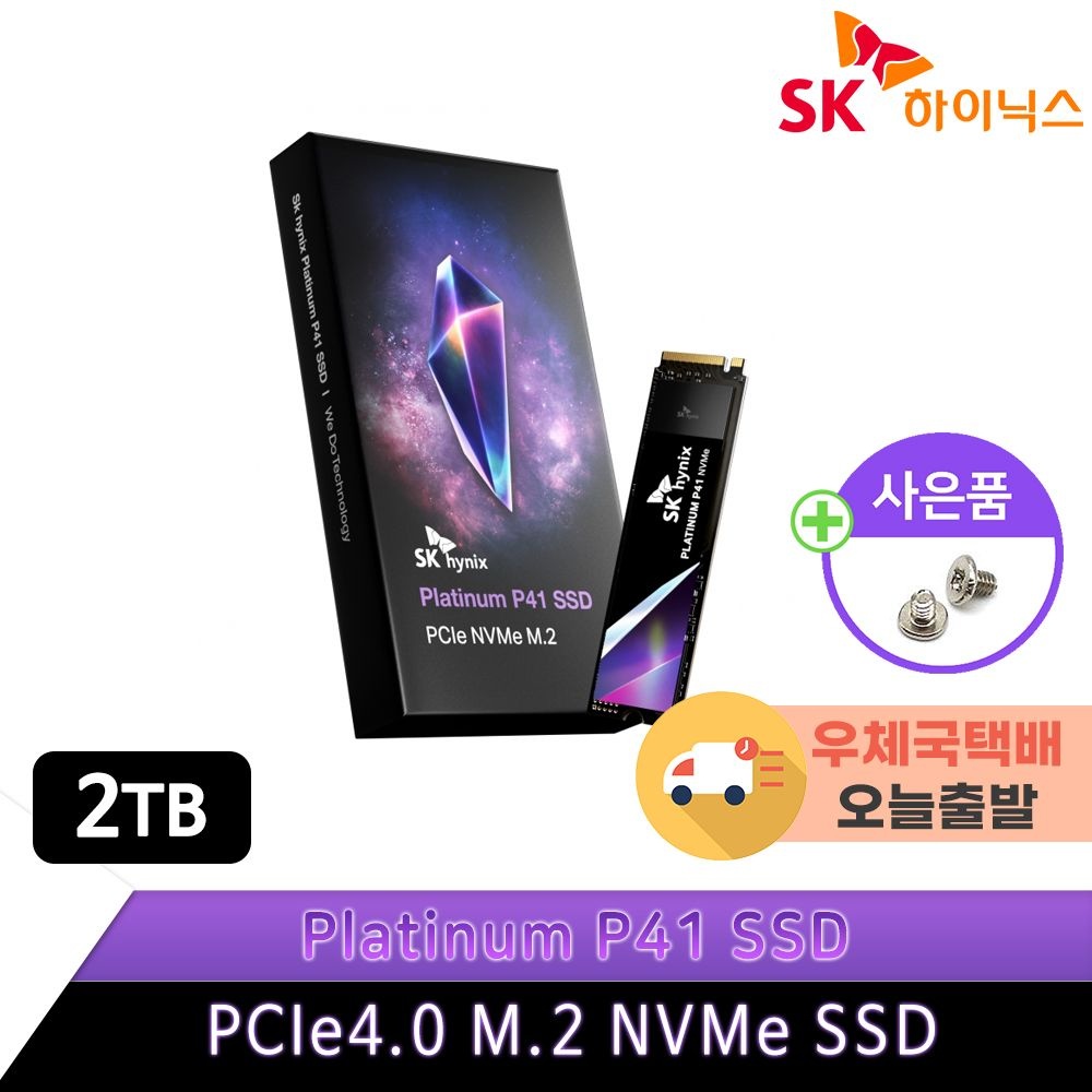 SK하이닉스 SK Hynix Platinum P41 NVMe SSD 2TB [고정나사]