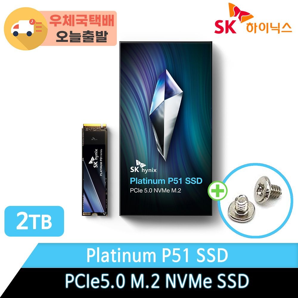 SK하이닉스 SK Hynix Platinum P51 NVMe SSD 2TB [고정나사]
