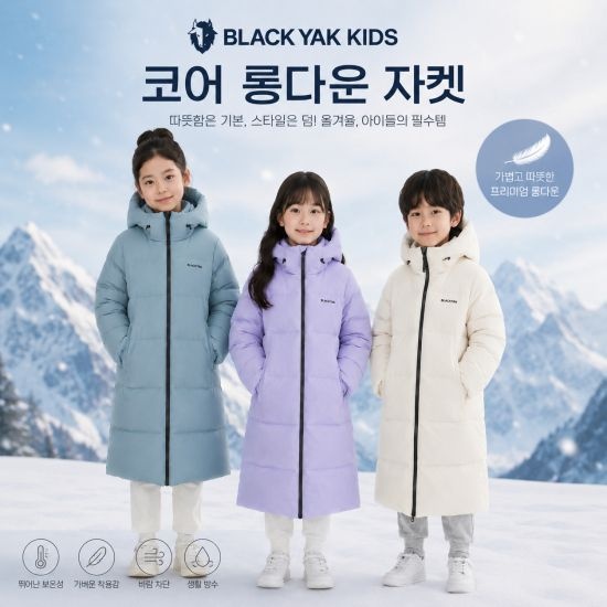 한겨울대비등원룩(최초가 259000원)1BKPAWU904 O코어롱다운자켓