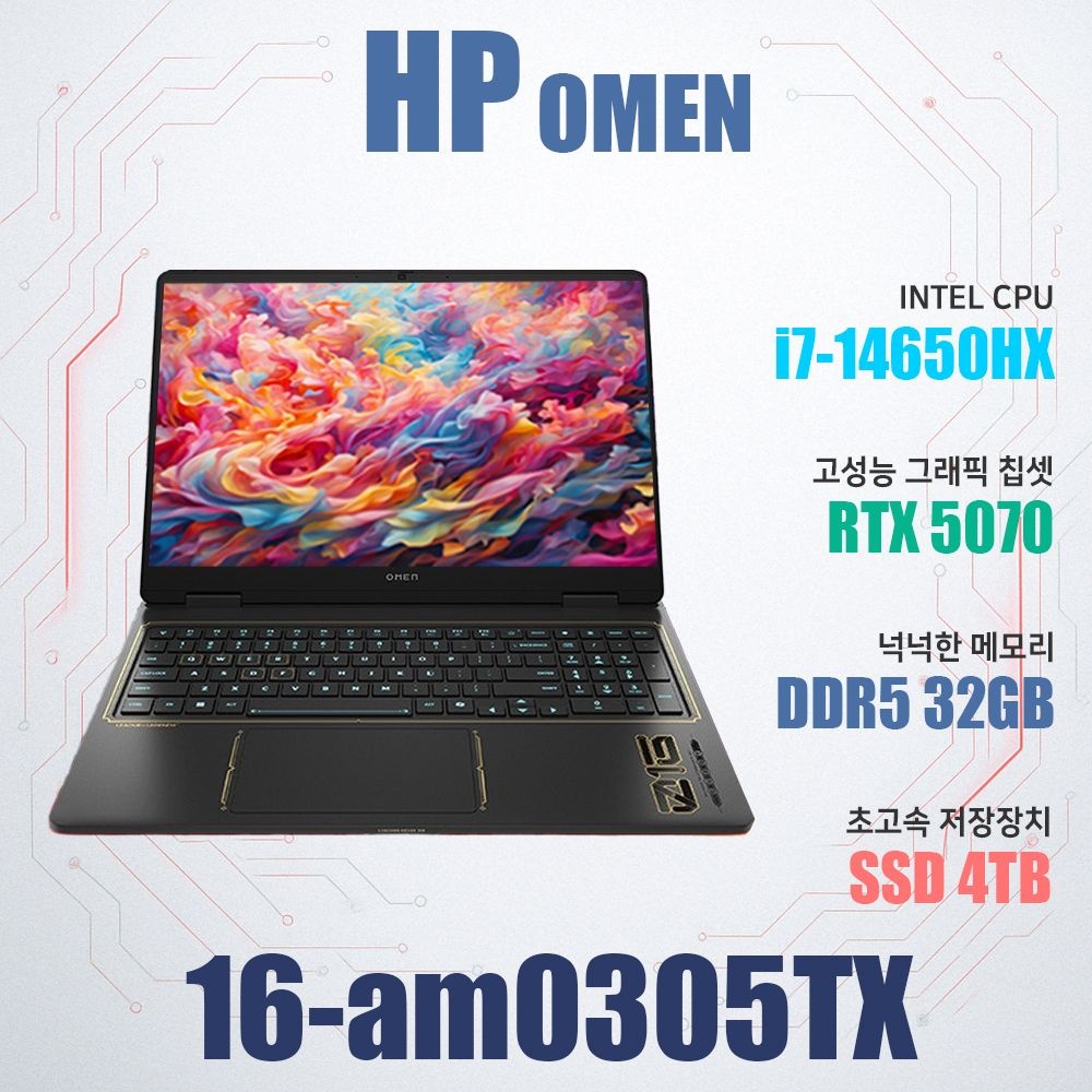HP 오멘 16-am0305TX/NVMe SSD 4TB(교체)/WIN11설치/램32G