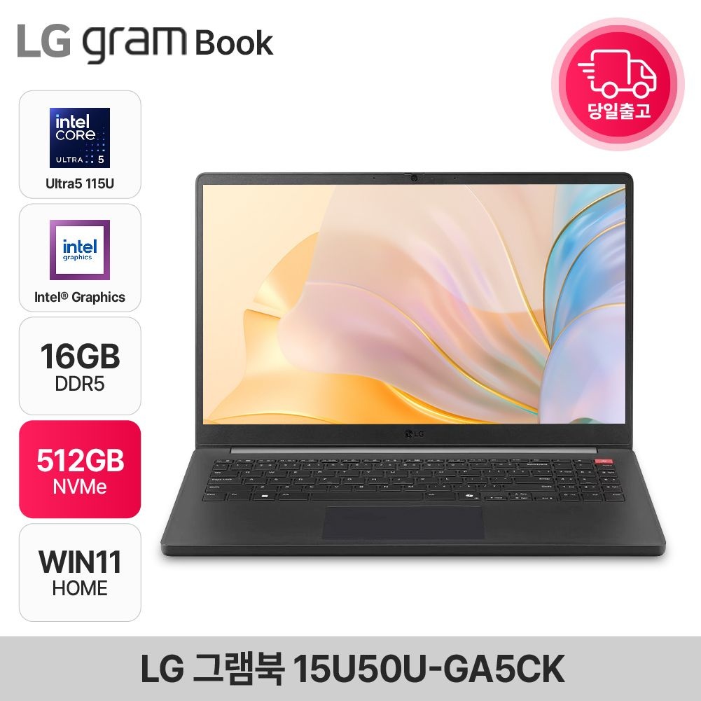 LG전자 그램북 15U50U-GA5CK 인텔5 타이탄 블랙 듀얼업 AI노트북 WIN11 HOME 16GB 512GB EDEN