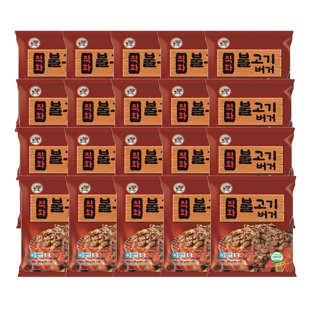 대신 직화 불고기 냉동햄버거 160g 20개 추억의 학교매점빵 군대리아 불벅