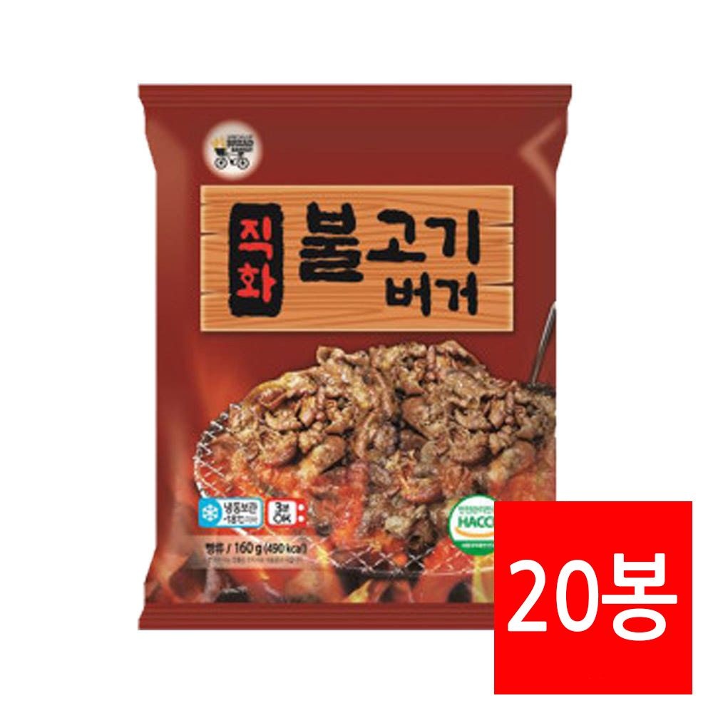 대신 직화 불고기버거 160g 20봉 냉동햄버거 불벅 편의점햄버거 학교매점빵