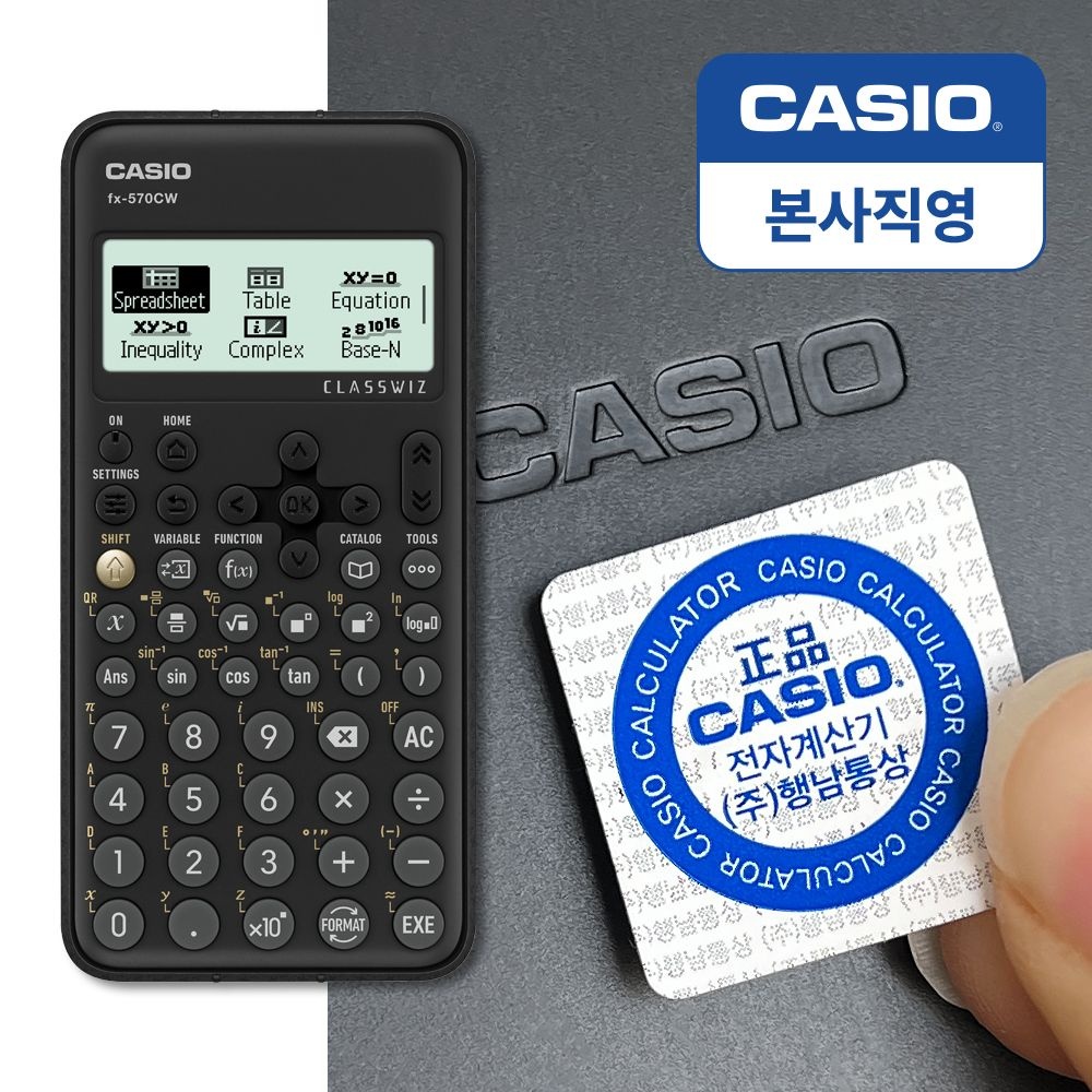 [오늘출발] 카시오 [본사직영] FX-570CW 공학용 계산기