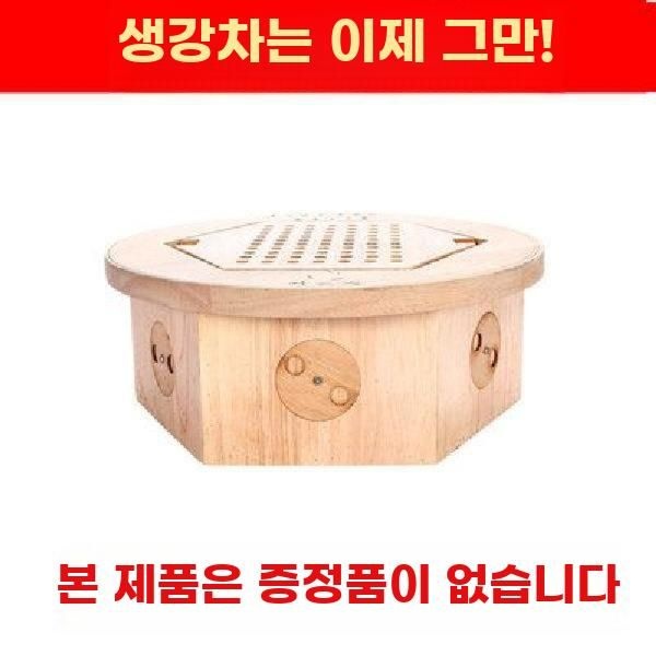 [해외] 건식좌훈기 건식 좌훈기 뜸의자 좌식 좌훈의자 대형 좌욕기 온열 훈증
