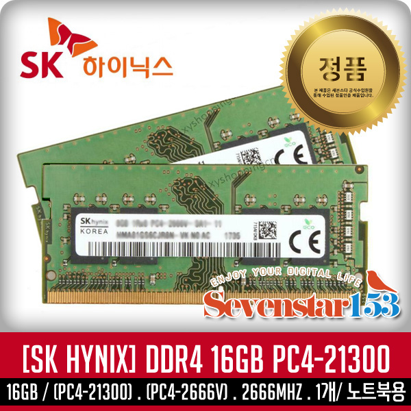 SK하이닉스/삼성 DDR4 8GB PC4-2400T PC4-19200 2400MHZ 노트북용 SO-DIMM/ 랜덤 발송 ~SS153
