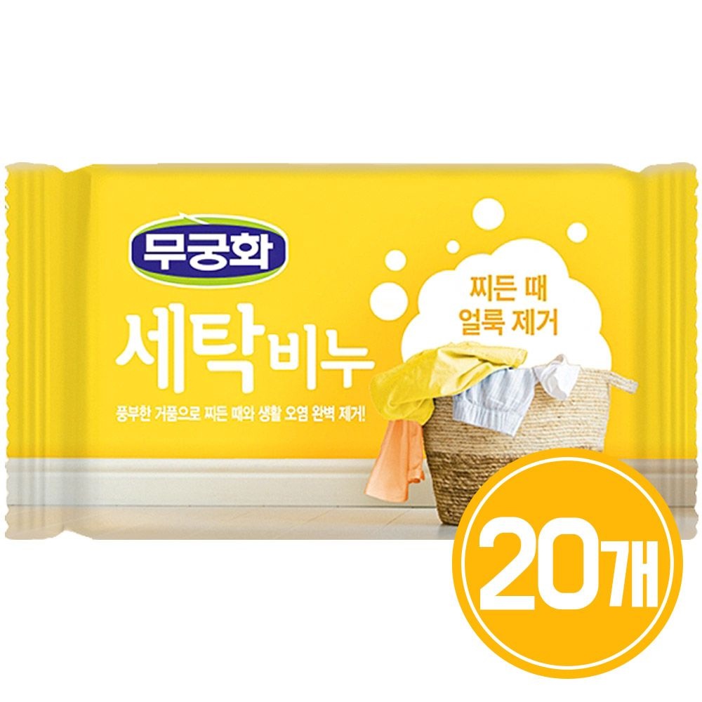 무궁화 세탁비누 230g 20개 빨래비누