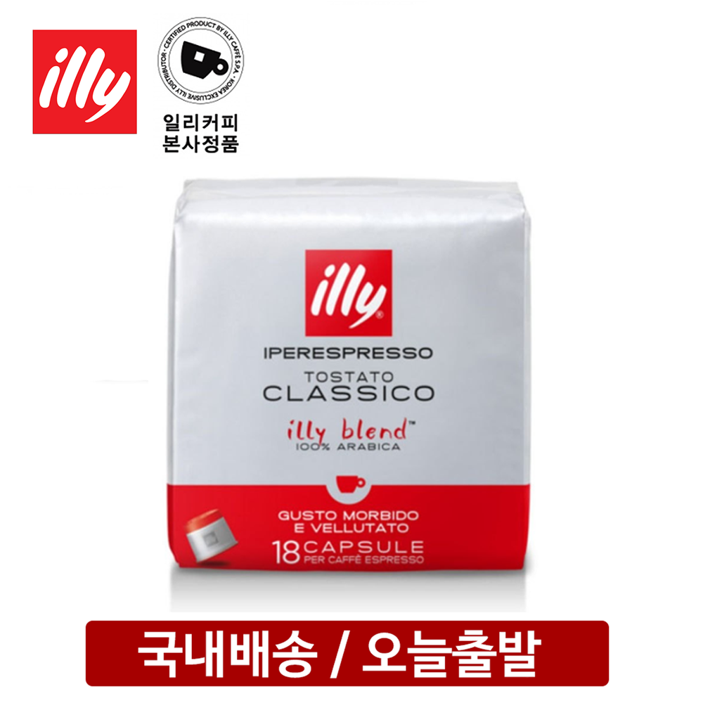 일리 18캡슐 팩 클라시코