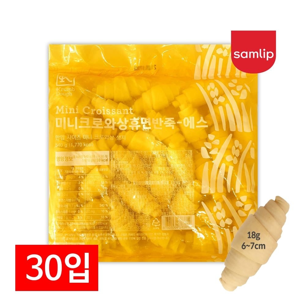 삼립 냉동생지 미니 크로와상 휴면반죽-에스 540g (18gX30입)