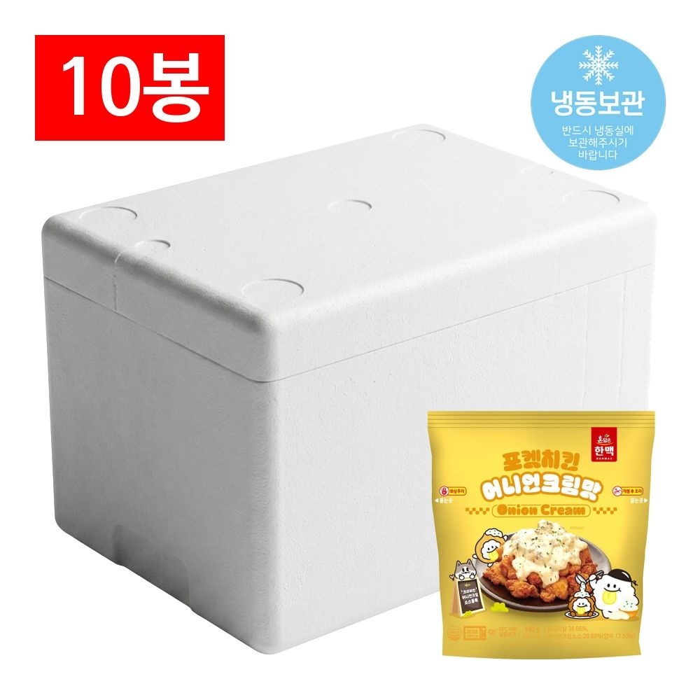 한맥 어니언크림맛 포켓치킨 190g 10개 편의점 에어프라이어 냉동순살치킨