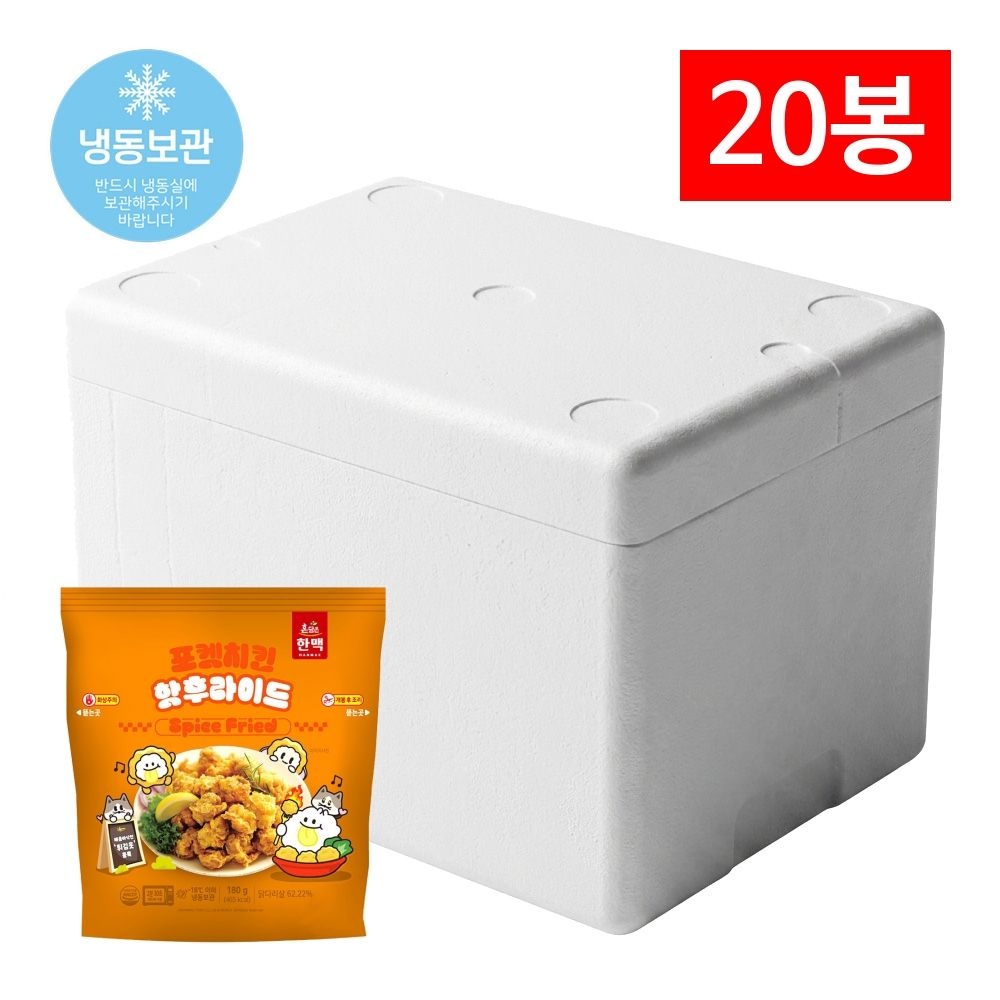 한맥 포켓치킨 냉동 핫후라이드 180g 20봉 편의점 매운순살치킨