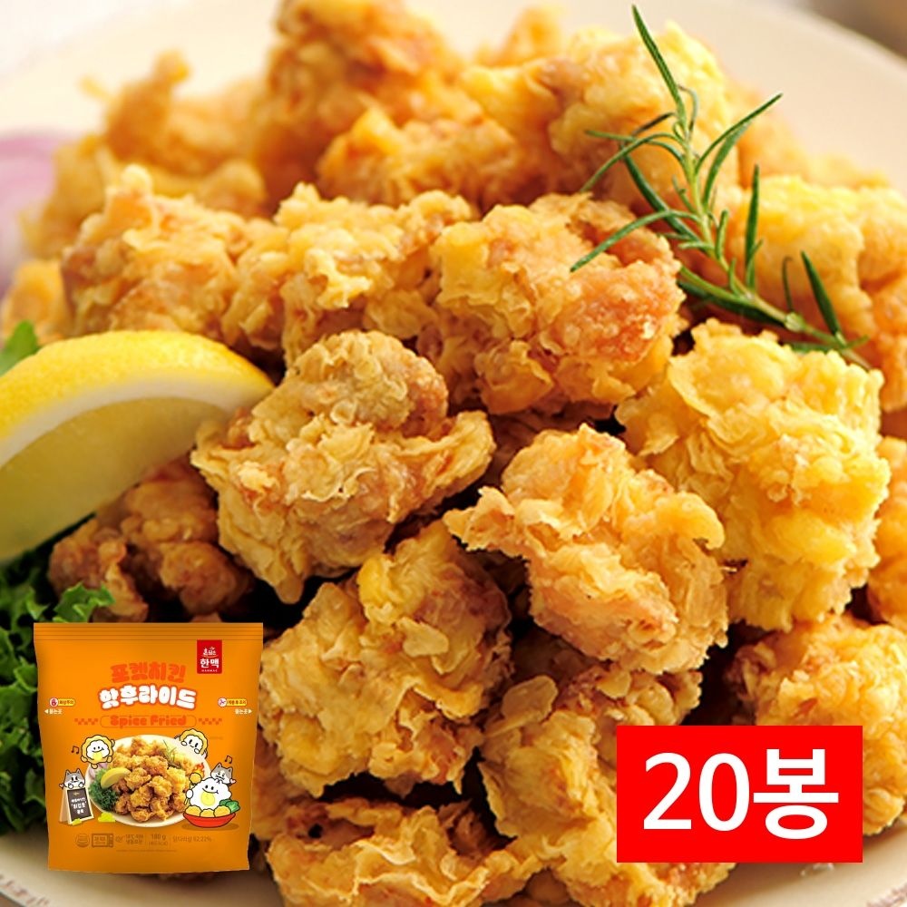 편의점 한맥푸드 핫후라이드 포켓치킨 180g 20개 매운 냉동순살치킨