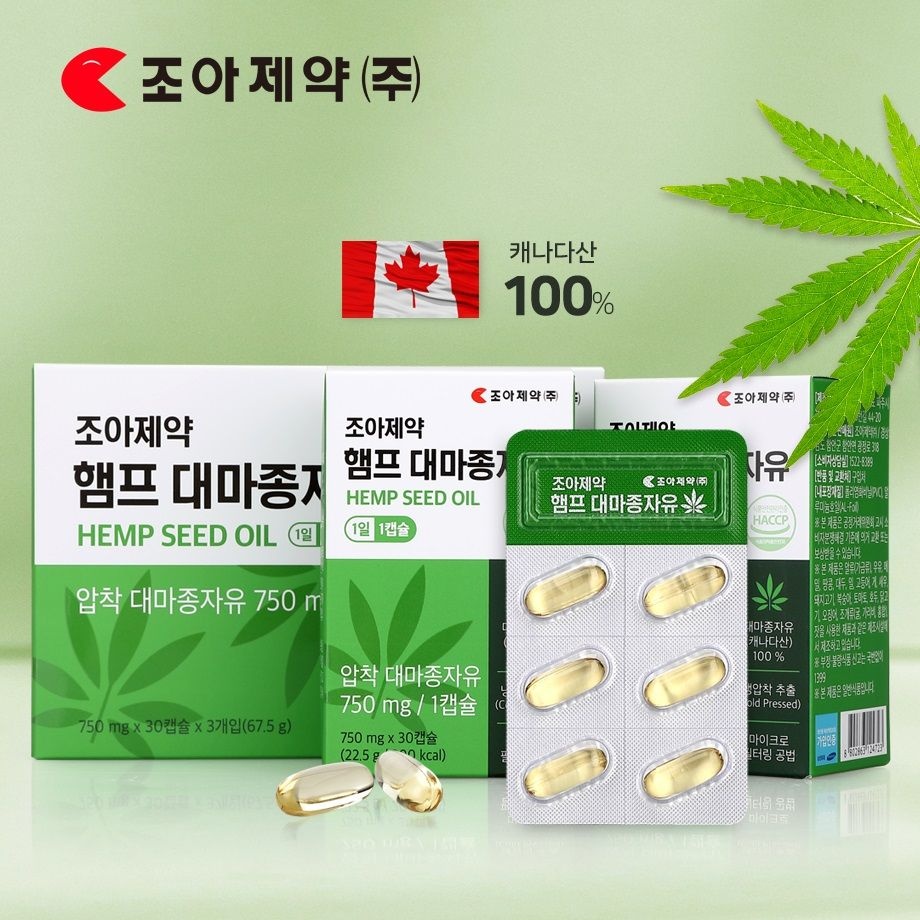 조아제약 햄프씨드 대마종자유 (30캡슐 x 3박스) 캐나다산 대마씨유