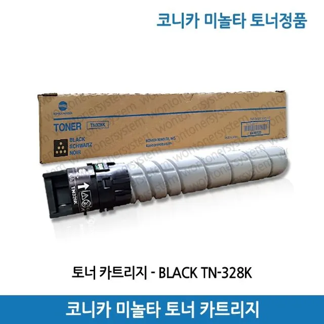 코니카미놀타 정품 토너 TN-328K Bizhub C025DNi C030DNi C036DNi (태흥아이에스 국내정품)
