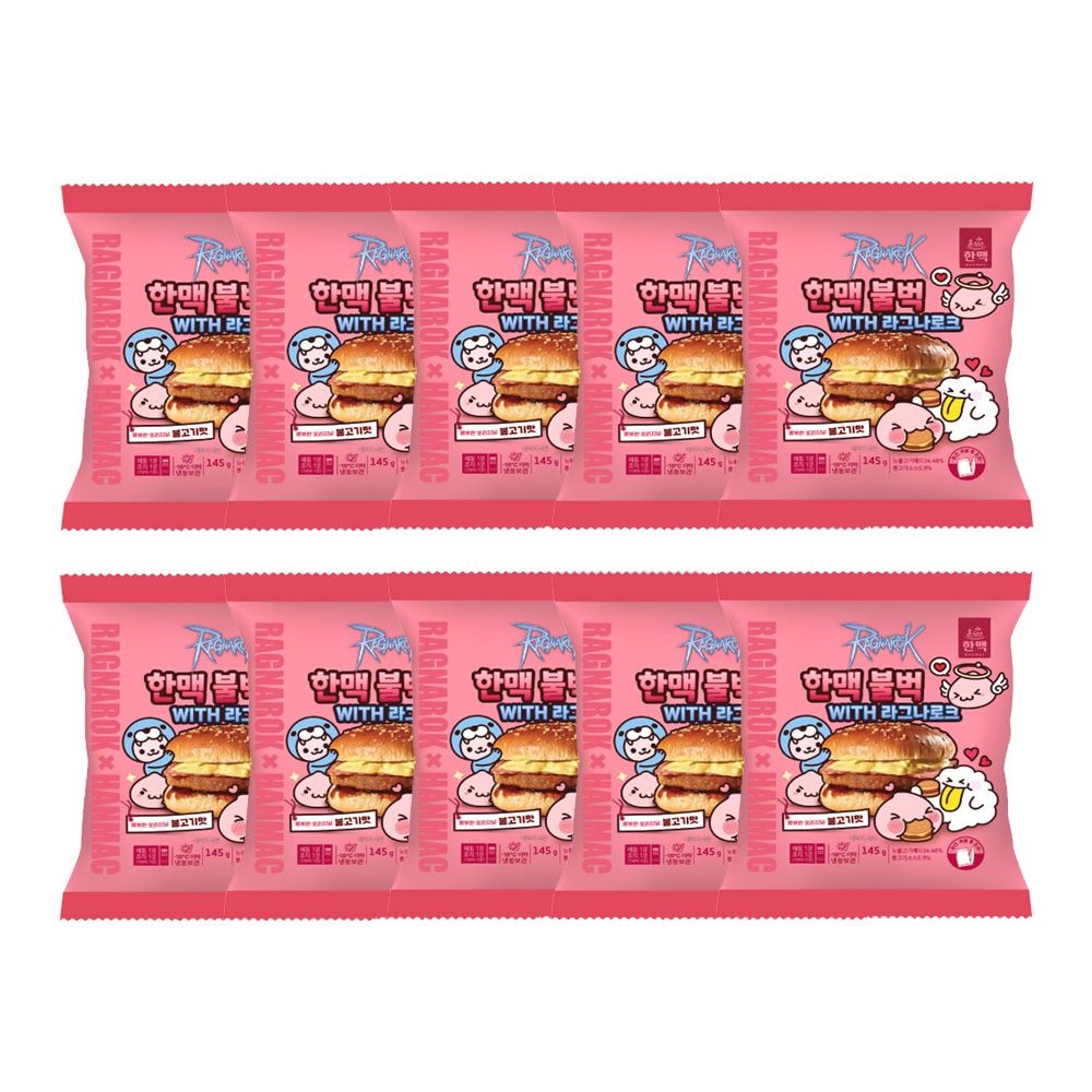 한맥 불벅 불고기 145g 10개 편의점햄버거 학교매점빵 냉동햄버거