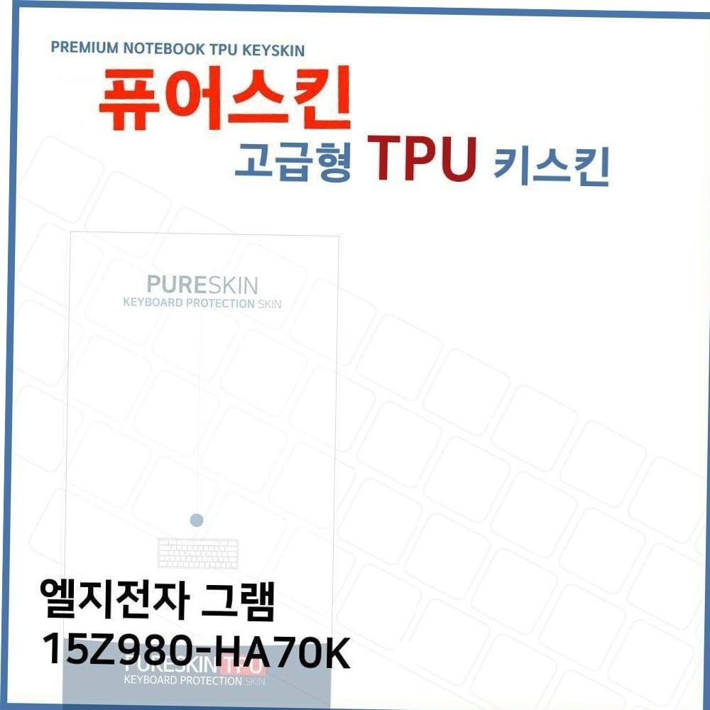 키커버 E. 노트북 TPU 키스킨 형 15Z980-HA70K