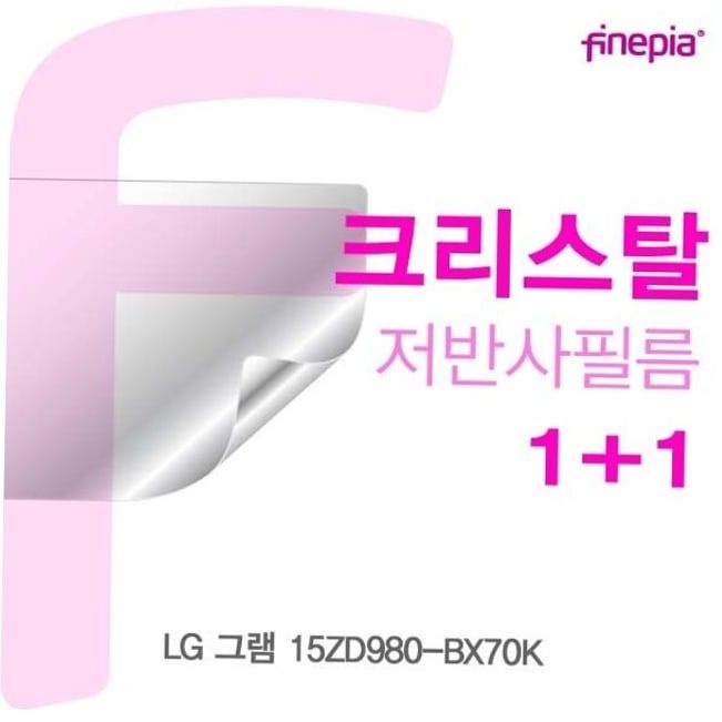카라스인터내셔널 지문방지필름 Crystal액정보호필름 15ZD980-BX70K용