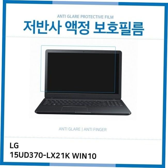 ㈜아이티플러스 노트북 IT 울트라PC 저반사 액정보호필름 15UD370-LX21K WIN10