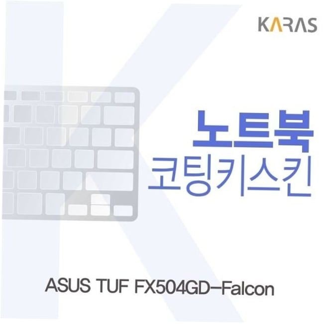 이물질방지 ASUS TUF 코팅키스킨 FX504GD-Falcon용