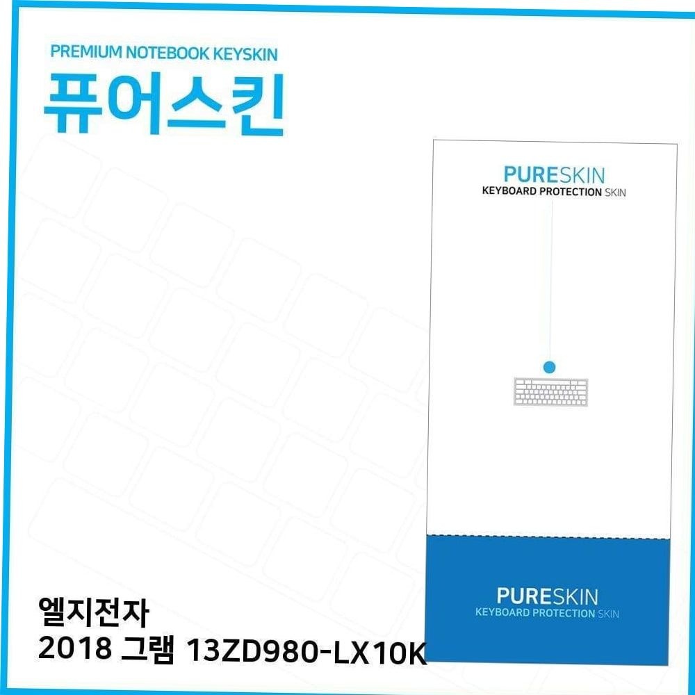 실리콘 IT 2018 키스킨 13ZD980-LX10K