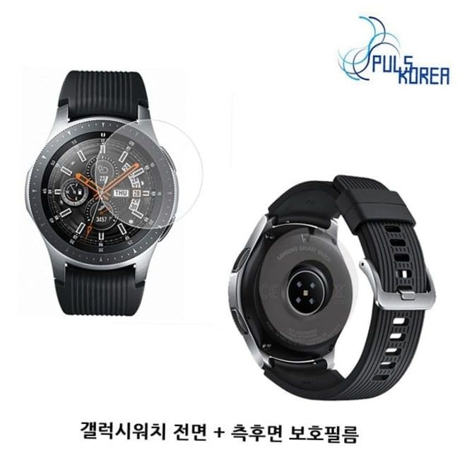 SM-R810액세서리 지문방지+측후면 보호필름 워치42mm SM-R810