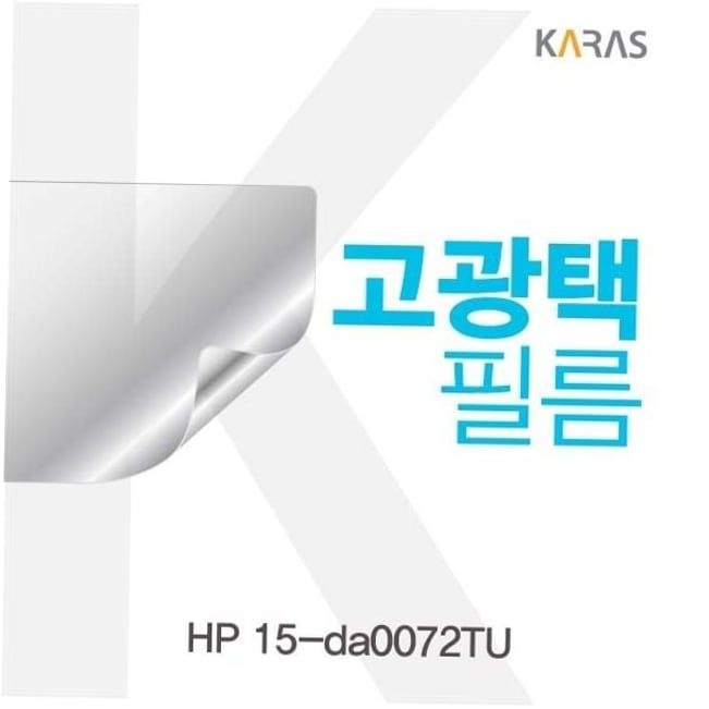 액정필름 고광택필름 15-da0072TU용