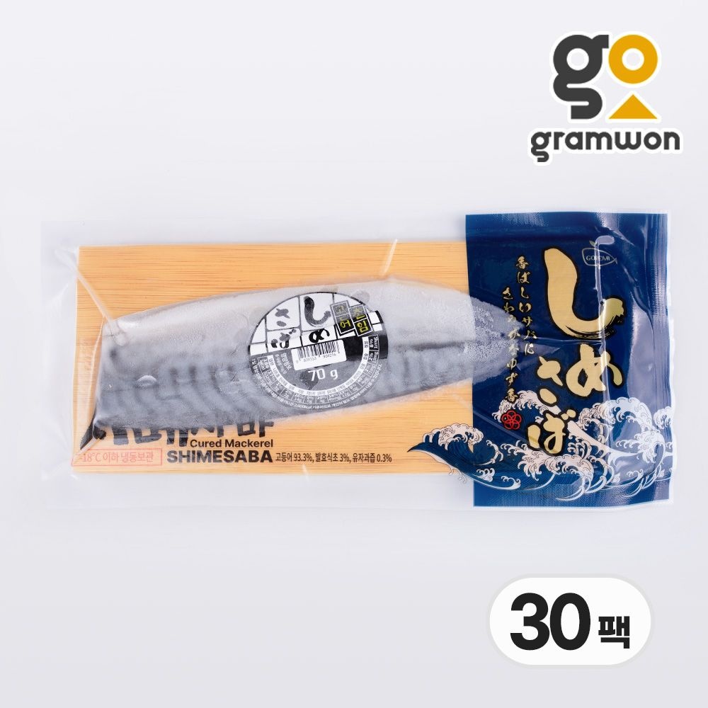고등어초절임 시메사바 2.1KG(70gX30팩) 고래미 고등어초회 봉초밥 이자카야 (시메사바 2.1Kg)