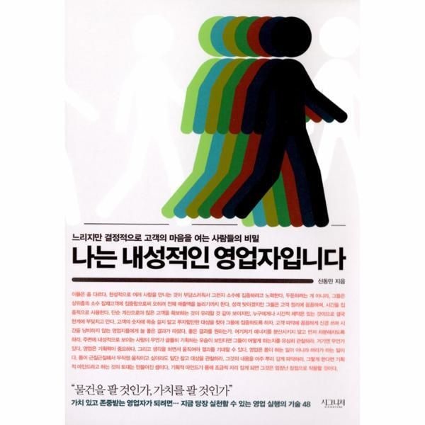 [피오르드] 나는 내성적인 영업자입니다