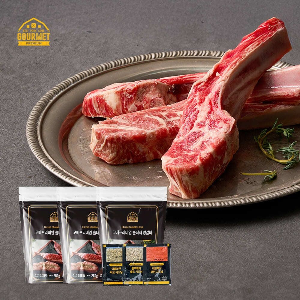 고메프리미엄 양갈비 숄더랙 스테이크 250g*3팩(소스 증정)
