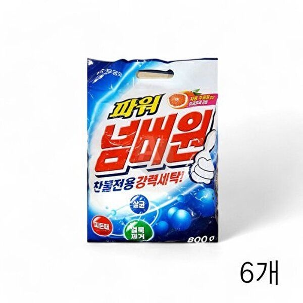 고품질 무궁화 파워 넘버원 세탁세제 분말세제 800g X 6개 빨래세제 세탁기세제 가루세탁세제 WFGY514