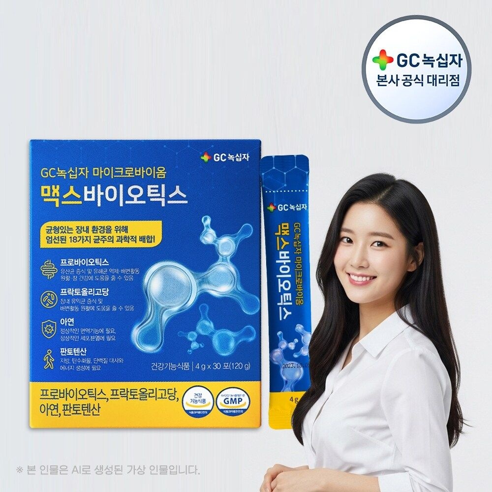 G[GC녹십자] 마이크로바이옴 맥스바이오틱스 4g x 30포(120g) 1박스