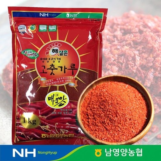 2026년 남영양농협 햇살촌 일반 고추가루 1kg 김치용(매운맛)