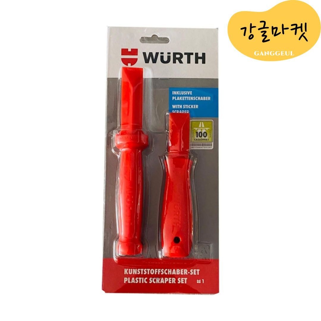 [해외] Wurth 뷔르트 플라스틱 스크래퍼 라벨 스티커 제거기 2종 세트
