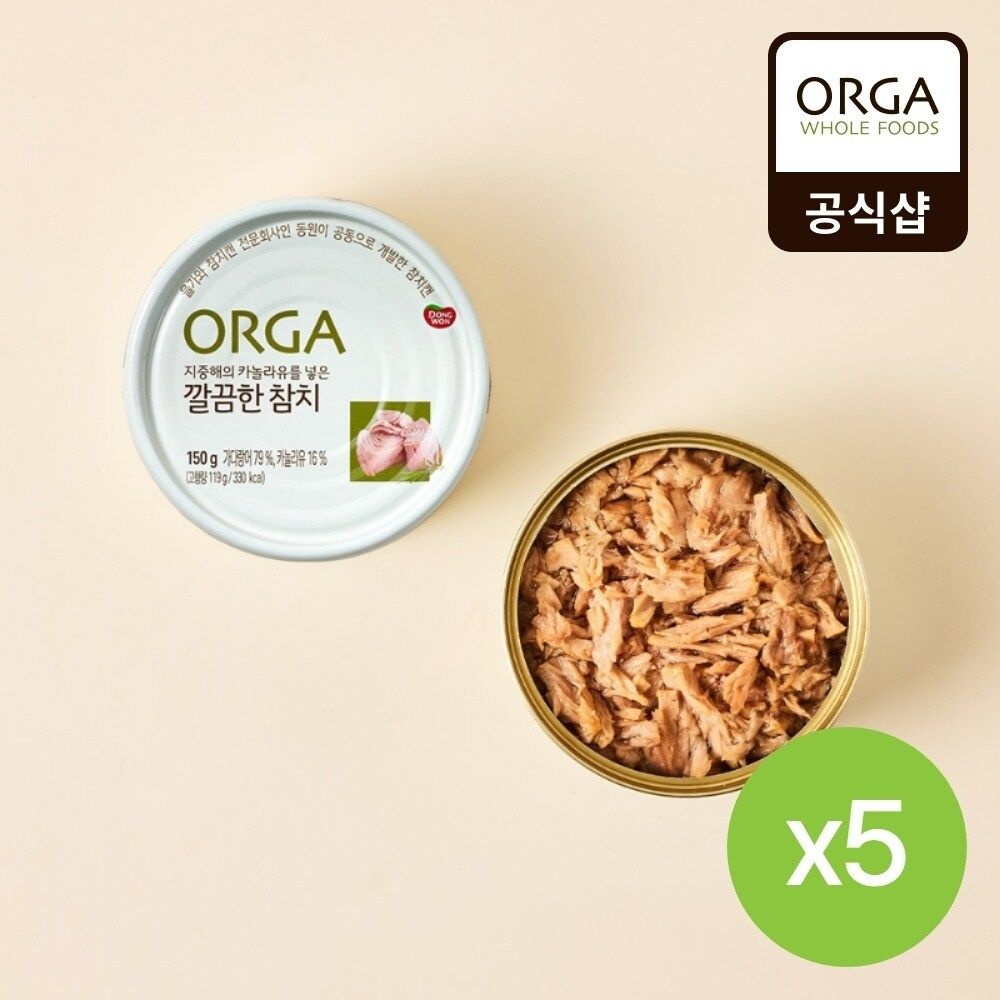 [올가] 지중해의 카놀라유를 넣은 깔끔한 참치 (150g) 5캔