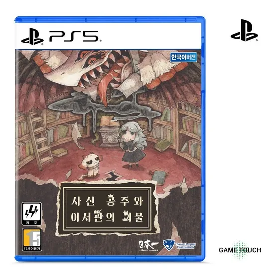 PS5 사신 공주와 이서관의 괴물 한글판
