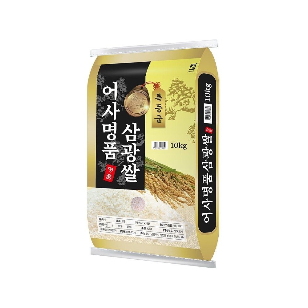 [G] 어사명품 삼광쌀 10kg 특등급