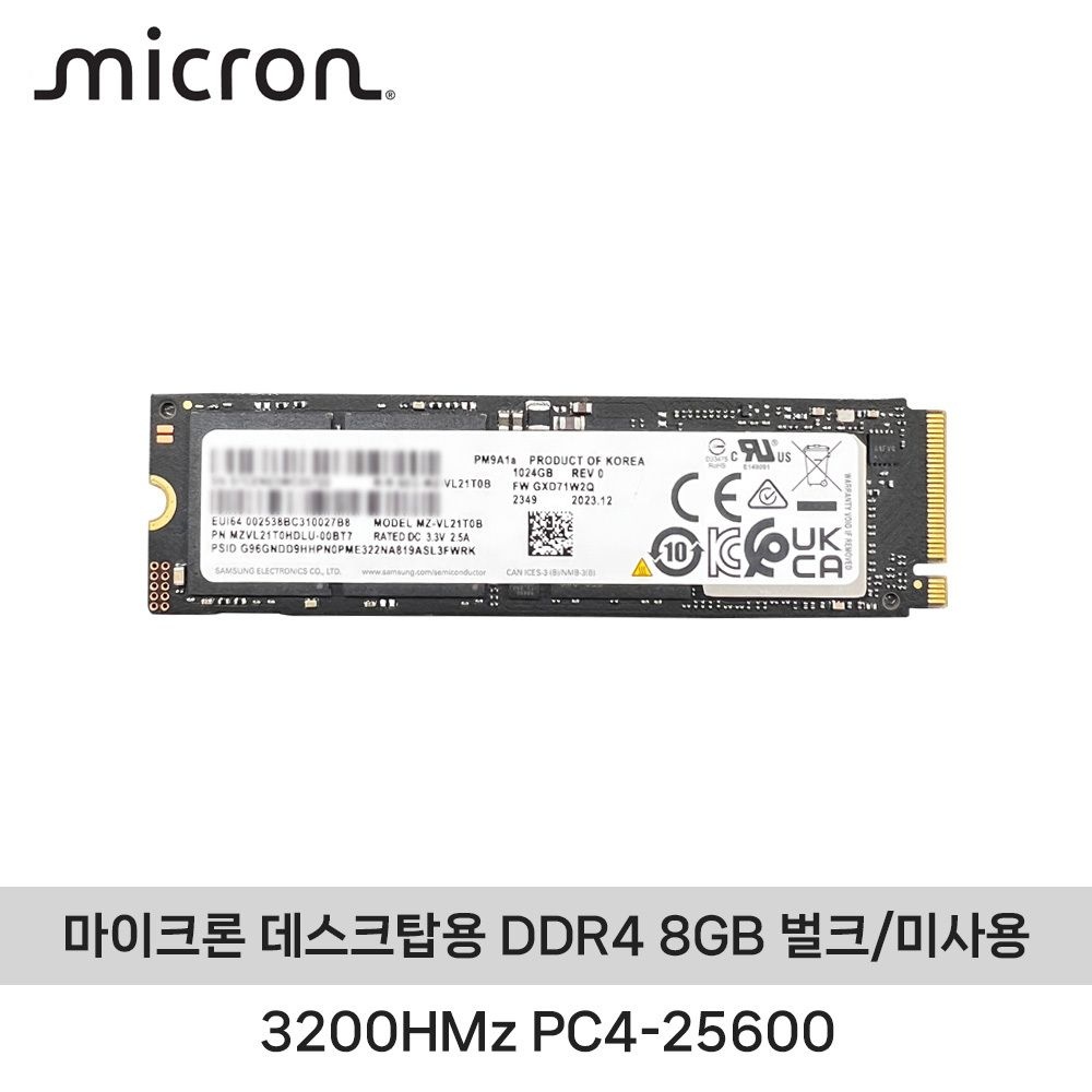 마이크론 크루셜 마이크론 데스크탑 DDR4 8GB (3200HMz PC4-25600) 벌크/미사용 ND