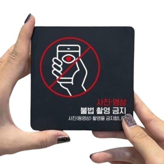 사진영상불법촬영금지 부착형 소형안내판 13x13cm 화이트 화이트 보안스티커 경고스티커