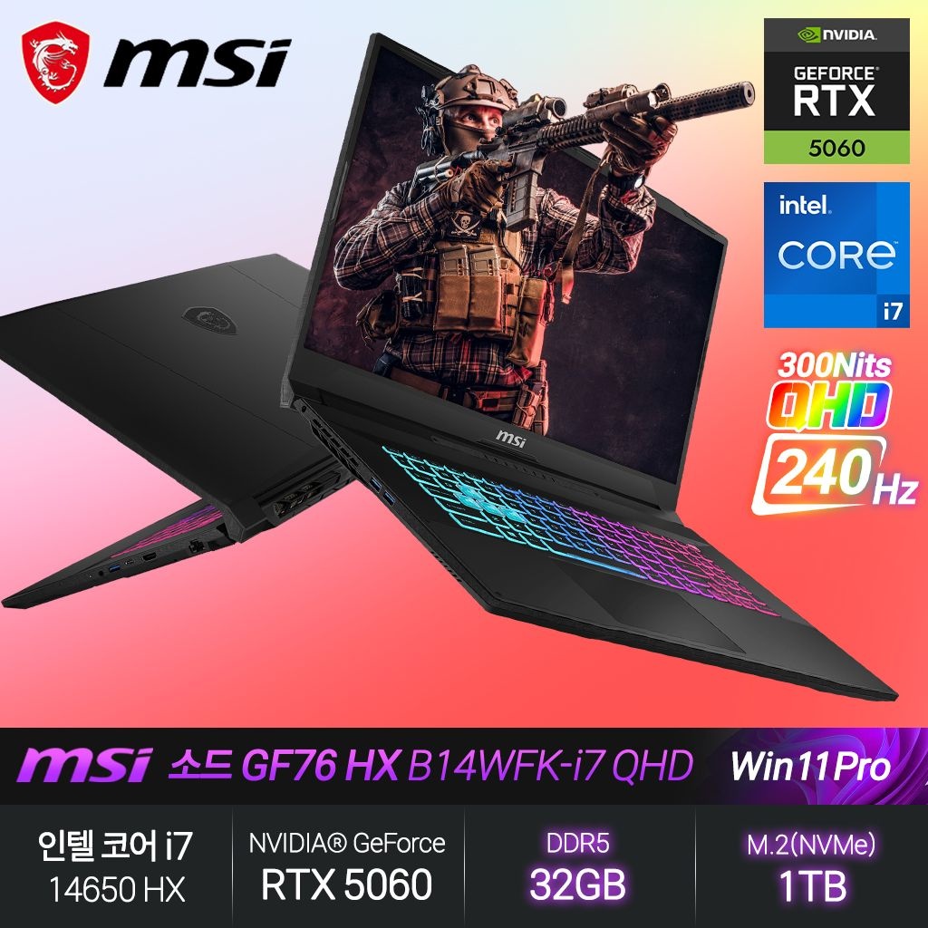 소드 GF76 HX B14WFK-i7 QHD (i7-14650HX/RTX5060/32GB/1TB/WP) 게이밍 노트북 JH